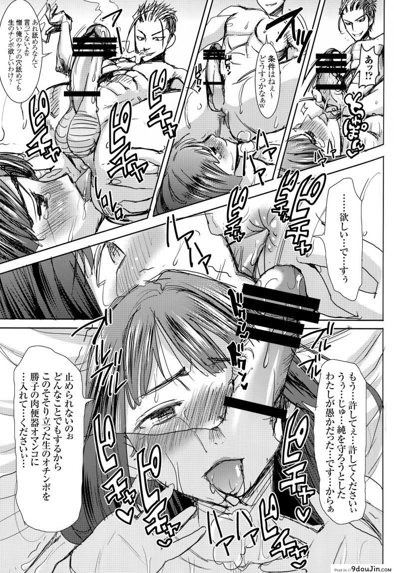 อ่านโดจิน เรื่องไม่หวานของจารย์สาว [Namakemono Kishidan (Tanaka Aji)] UnSweet Kurose Katsuko Plus Are Kara ภาค 6