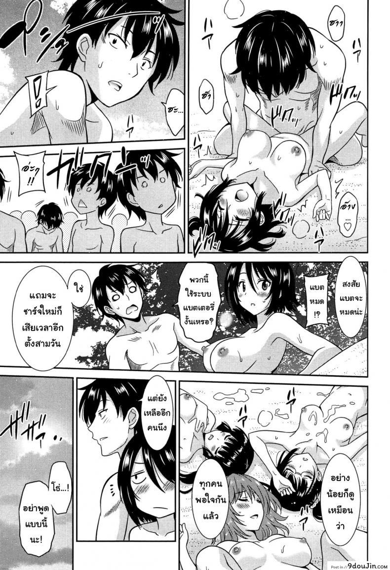 เป็นครูที่นี่ มีแต่วันสุข [Otono Natsu] Wonderful Days ~17-nin no Shojo to Inu~ ch.3 &#8211; Wonderful days part 1 ภาค 5, นายโดจิน โดจินแปลไทย