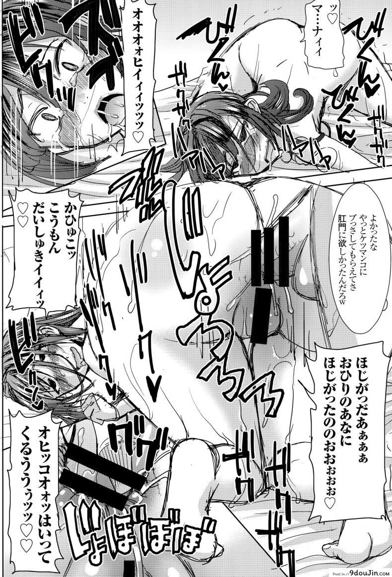 อ่านโดจิน เรื่องไม่หวานของจารย์สาว [Namakemono Kishidan (Tanaka Aji)] UnSweet Kurose Katsuko Plus Are Kara ภาค 6