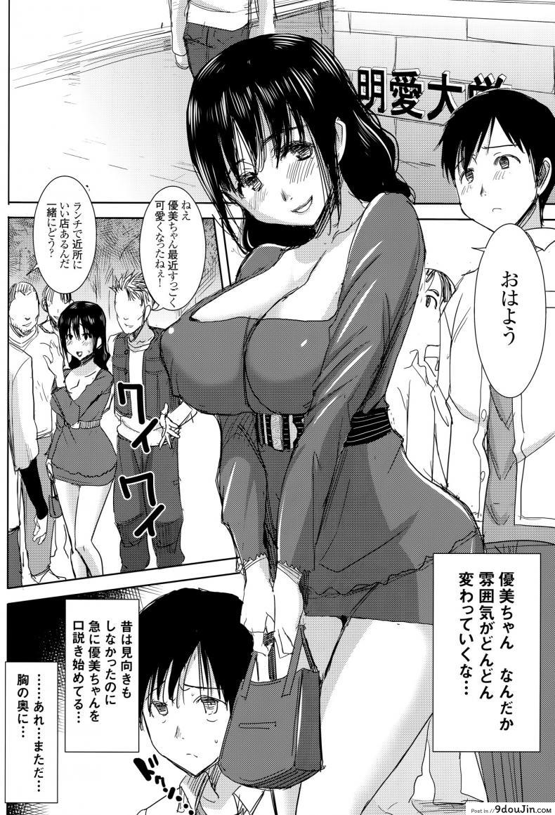 อ่านโดจิน เรื่องไม่หวานของจารย์สาว [Namakemono Kishidan (Tanaka Aji)] UnSweet Kurose Katsuko Plus Are Kara ภาค 6