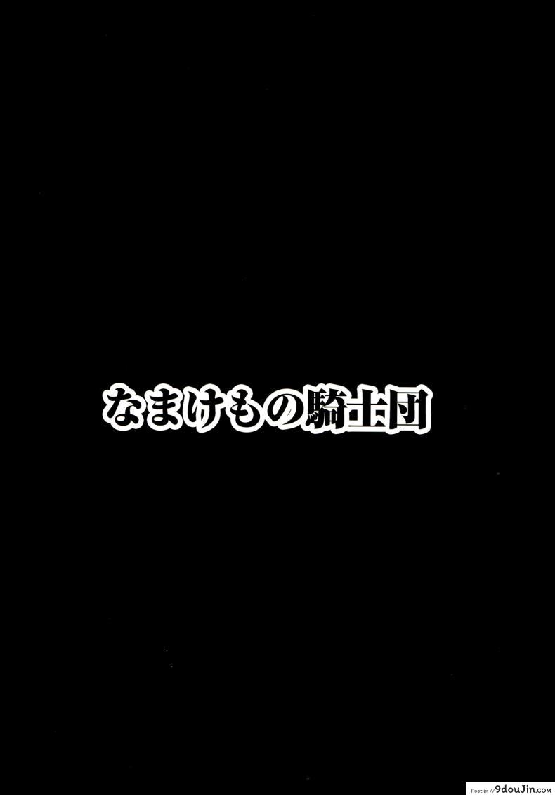 อ่านโดจิน เรื่องไม่หวานของจารย์สาว [Namakemono Kishidan (Tanaka Aji)] UnSweet Kurose Katsuko Plus Are Kara ภาค 6