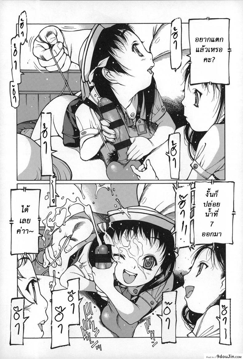 อ่านโดจิน แดนสวรรค์ คนรักสาวน้อย [Nishi Iori] Gakuen Shotoubu Sensei-Gakari no Oshigoto-Penguin Kingdom ภาค 03