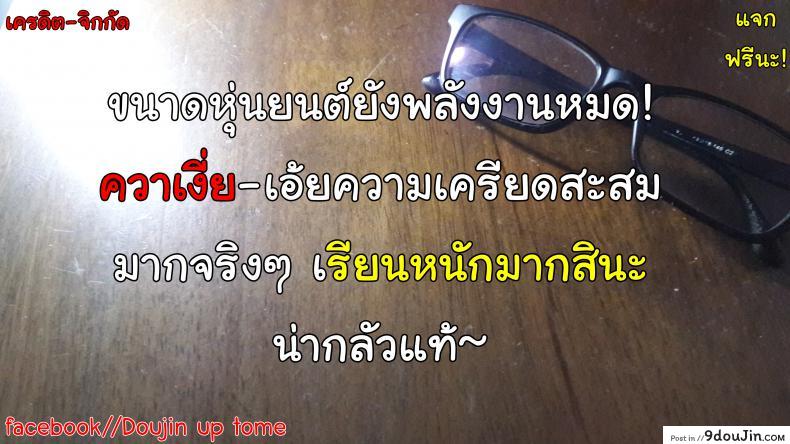 เป็นครูที่นี่ มีแต่วันสุข [Otono Natsu] Wonderful Days ~17-nin no Shojo to Inu~ ch.3 &#8211; Wonderful days part 1 ภาค 5, นายโดจิน โดจินแปลไทย
