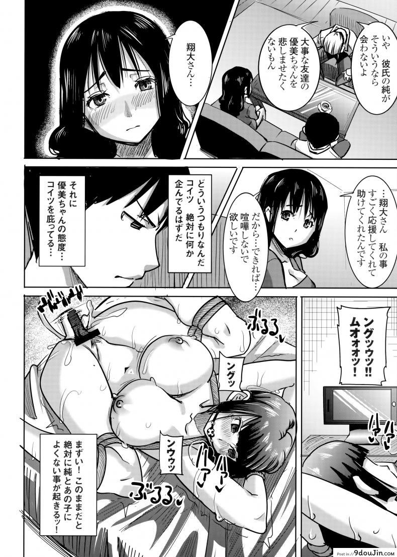 อ่านโดจิน เรื่องไม่หวานของจารย์สาว [Namakemono Kishidan (Tanaka Aji)] UnSweet Kurose Katsuko Plus Are Kara ภาค 7