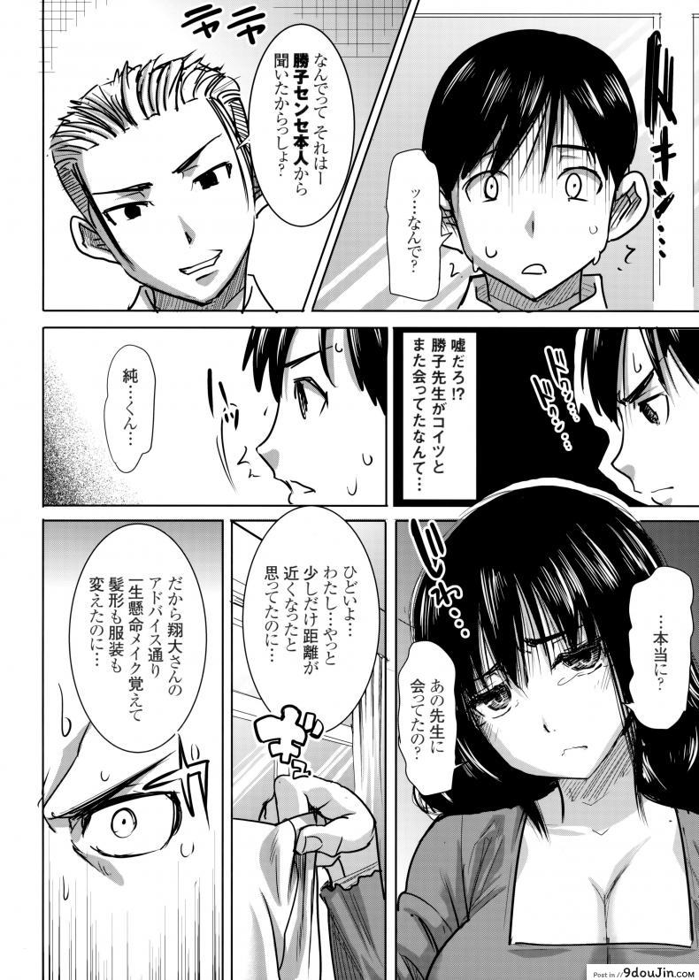 อ่านโดจิน เรื่องไม่หวานของจารย์สาว [Namakemono Kishidan (Tanaka Aji)] UnSweet Kurose Katsuko Plus Are Kara ภาค 7