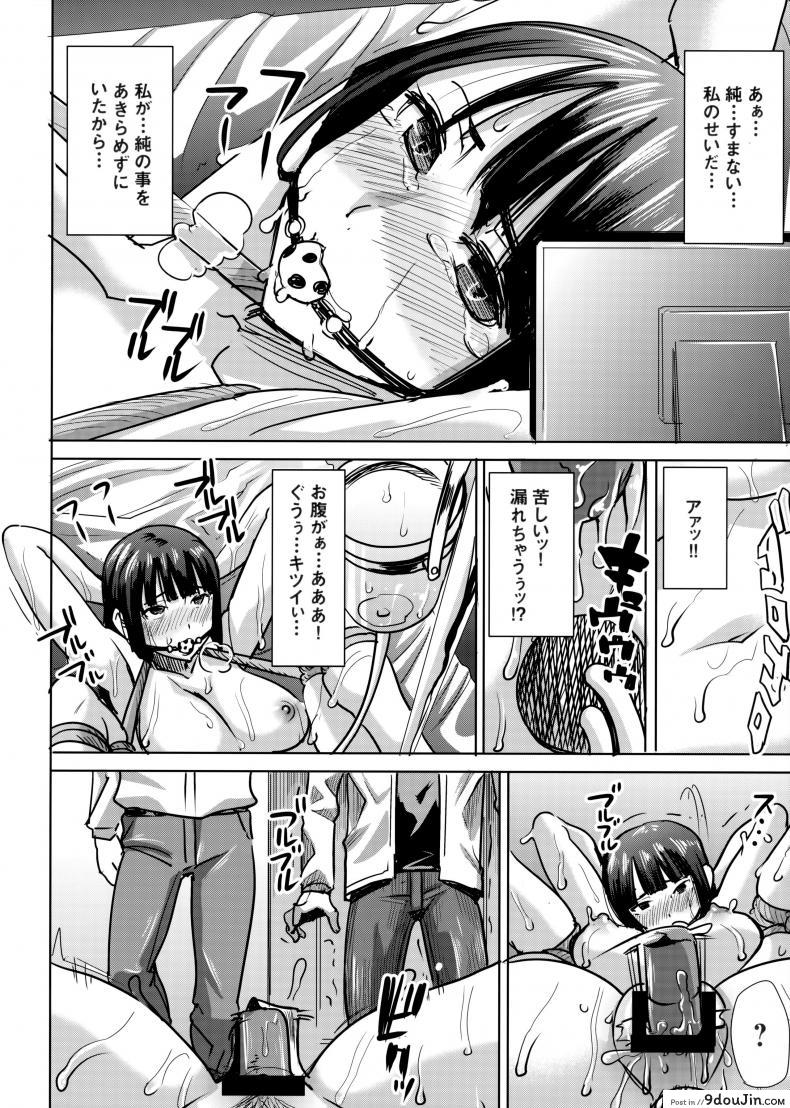 อ่านโดจิน เรื่องไม่หวานของจารย์สาว [Namakemono Kishidan (Tanaka Aji)] UnSweet Kurose Katsuko Plus Are Kara ภาค 7