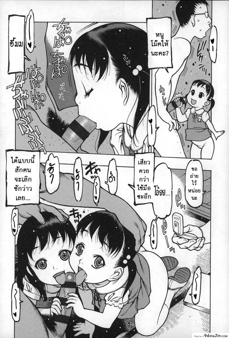 อ่านโดจิน แดนสวรรค์ คนรักสาวน้อย [Nishi Iori] Gakuen Shotoubu Sensei-Gakari no Oshigoto-Penguin Kingdom ภาค 04