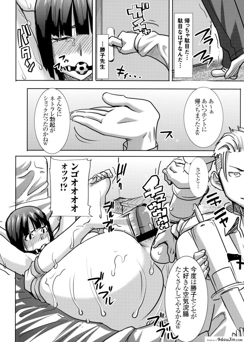 อ่านโดจิน เรื่องไม่หวานของจารย์สาว [Namakemono Kishidan (Tanaka Aji)] UnSweet Kurose Katsuko Plus Are Kara ภาค 7