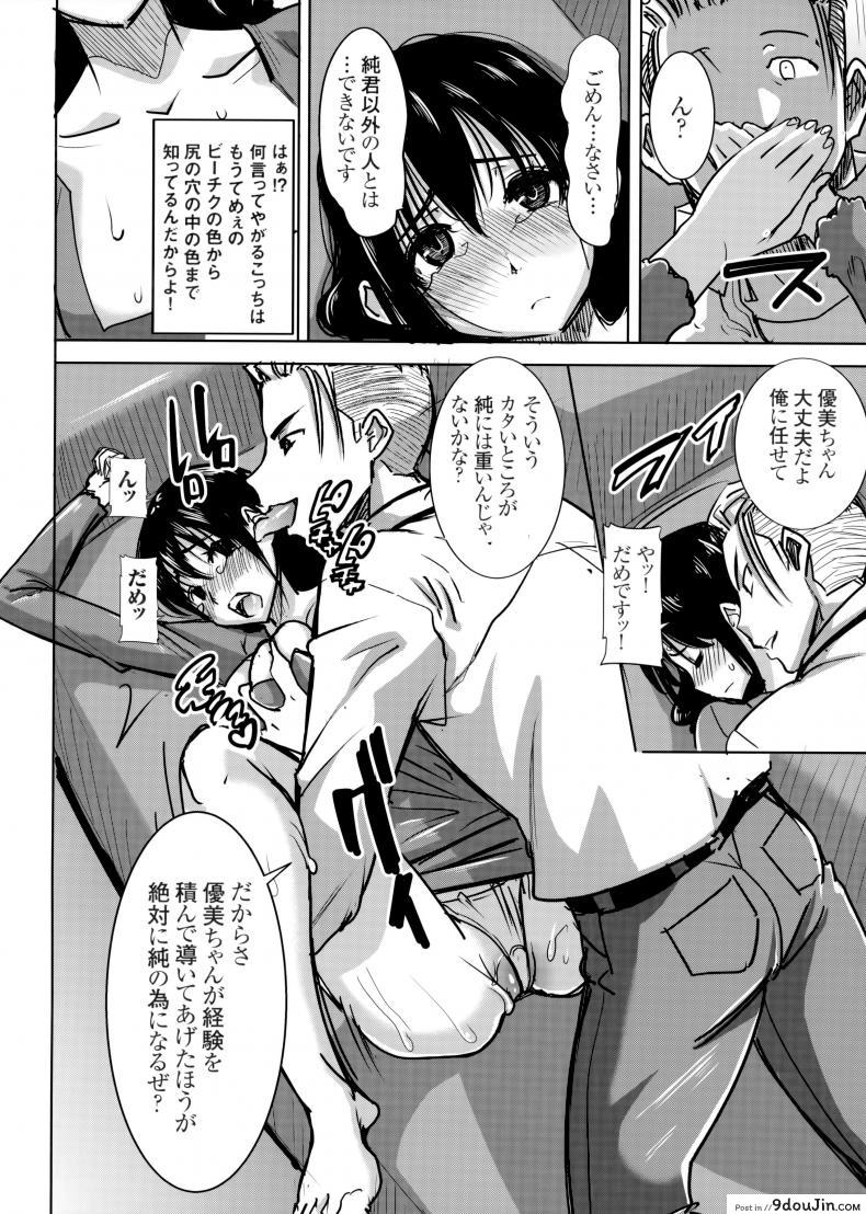 อ่านโดจิน เรื่องไม่หวานของจารย์สาว [Namakemono Kishidan (Tanaka Aji)] UnSweet Kurose Katsuko Plus Are Kara ภาค 7