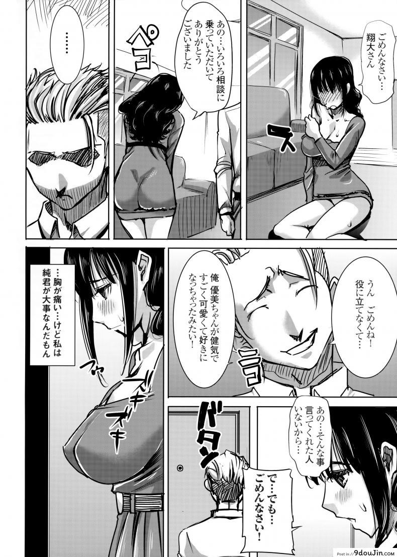 อ่านโดจิน เรื่องไม่หวานของจารย์สาว [Namakemono Kishidan (Tanaka Aji)] UnSweet Kurose Katsuko Plus Are Kara ภาค 7