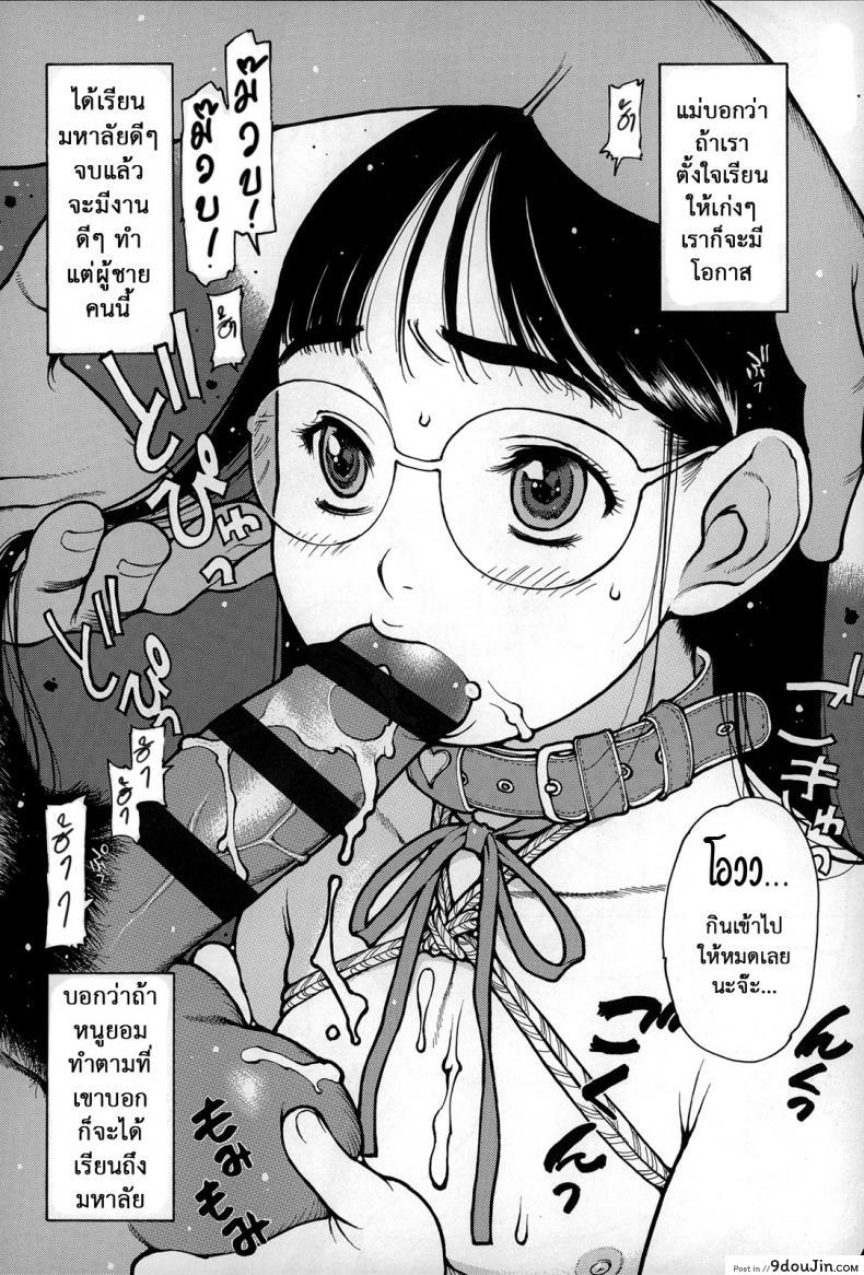 แดนสวรรค์ คนรักเด็ก [Nishi Iori] Gakuen Shotoubu Sensei-Gakari no Oshigoto-Penguin Kingdom ภาค 06