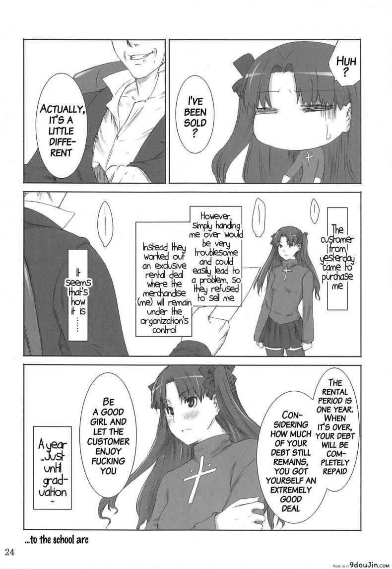 เป็นแค่งานที่ผ่านไป [jin] Tohsaka-ke no Kakei Jijou ภาค 01, นายโดจิน โดจินแปลไทย