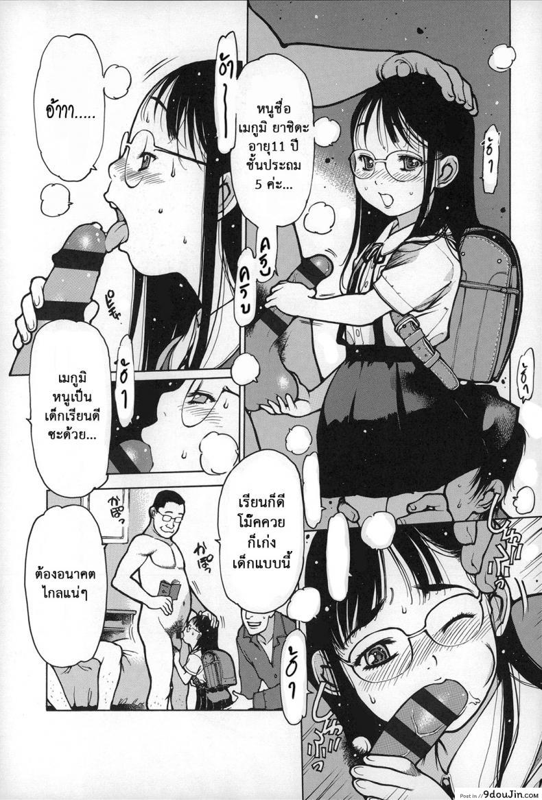 อ่านโดจิน แดนสวรรค์ คนรักสาวน้อย [Nishi Iori] Gakuen Shotoubu Sensei-Gakari no Oshigoto-Penguin Kingdom ภาค 06