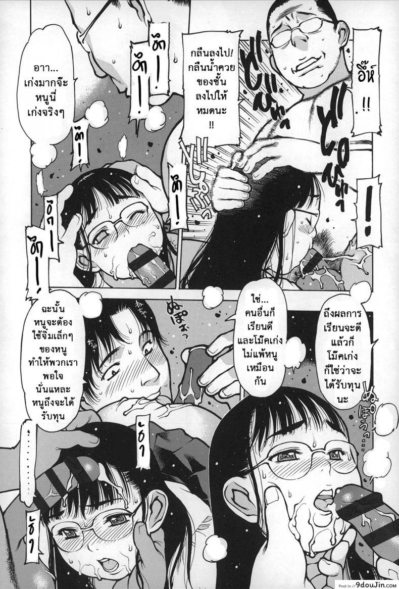 อ่านโดจิน แดนสวรรค์ คนรักสาวน้อย [Nishi Iori] Gakuen Shotoubu Sensei-Gakari no Oshigoto-Penguin Kingdom ภาค 06