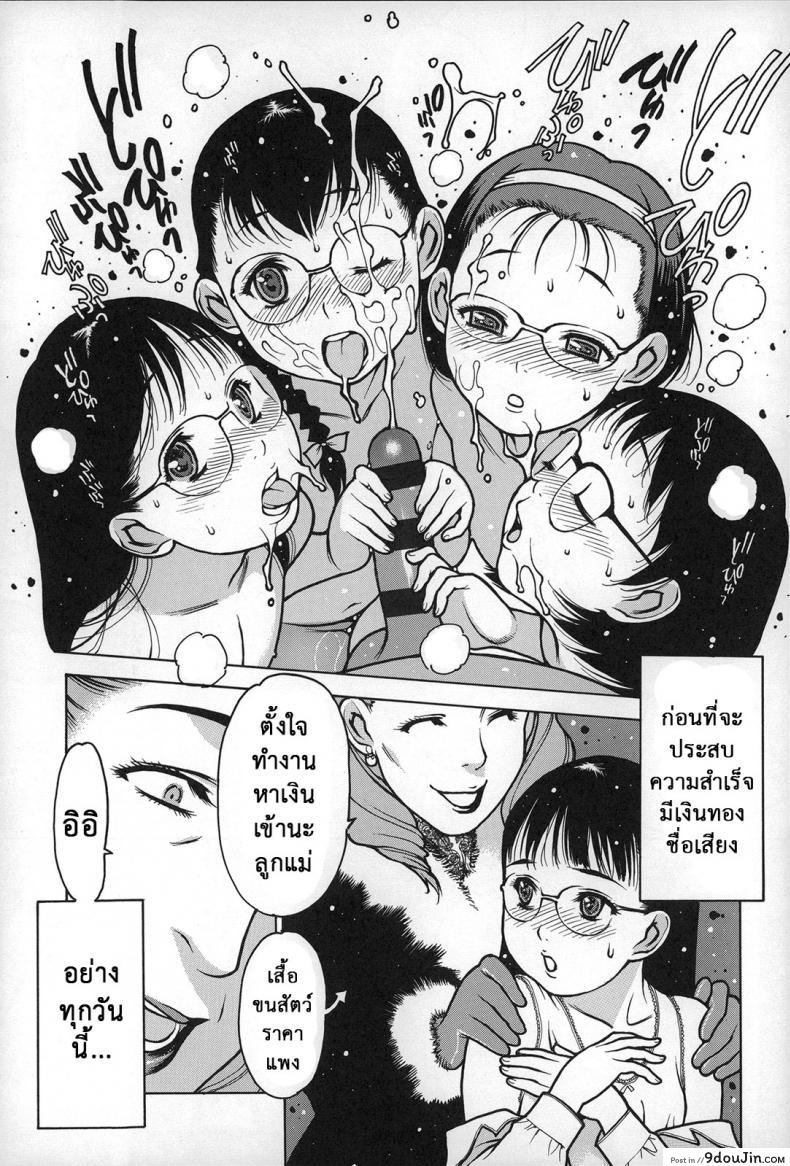 อ่านโดจิน แดนสวรรค์ คนรักสาวน้อย [Nishi Iori] Gakuen Shotoubu Sensei-Gakari no Oshigoto-Penguin Kingdom ภาค 06