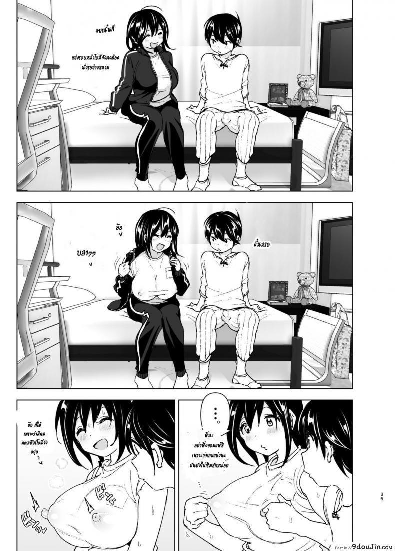 อ่านโดจิน เรื่องราวของพี่สาวสุดต๊อง ที่ดันตกหลุมรักน้องชายจอมรำคาญ [Supe (Nakani)] Onei-chan to Guchi o Kiite Ageru Otouto no Hanashi - Tales of Onei-chan Oto-to ภาค 1