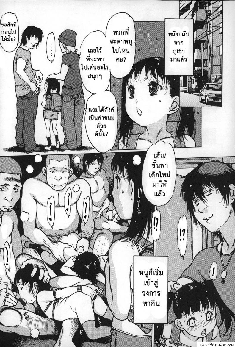 อ่านโดจิน แดนสวรรค์ คนรักสาวน้อย [Nishi Iori] Gakuen Shotoubu Sensei-Gakari no Oshigoto-Penguin Kingdom ภาค 07