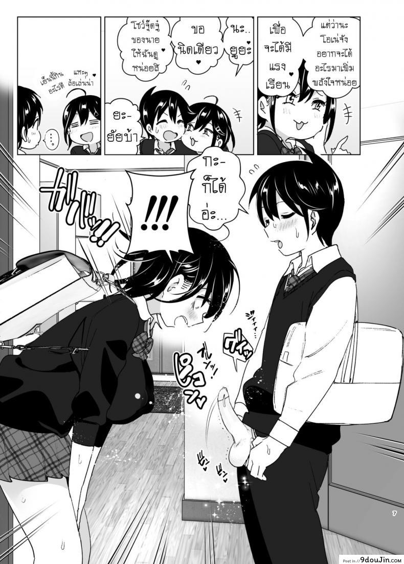 อ่านโดจิน เรื่องราวของพี่สาวสุดต๊อง ที่ดันตกหลุมรักน้องชายจอมรำคาญ [Supe (Nakani)] Onei-chan to Guchi o Kiite Ageru Otouto no Hanashi - Tales of Onei-chan Oto-to ภาค 2