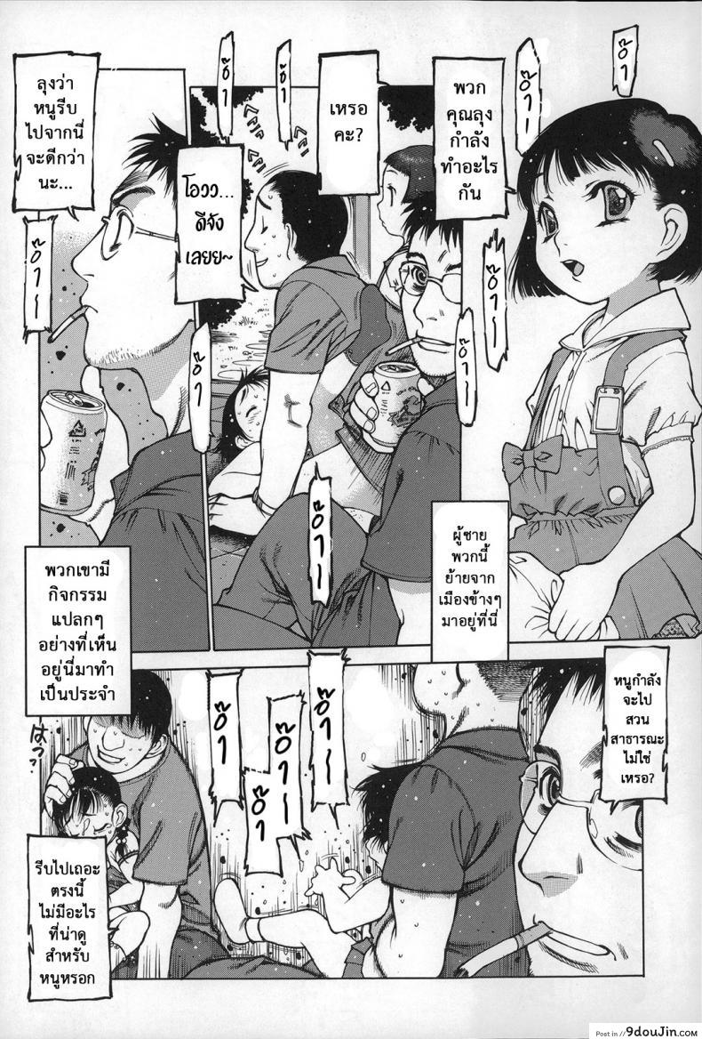 อ่านโดจิน แดนสวรรค์ คนรักสาวน้อย [Nishi Iori] Gakuen Shotoubu Sensei-Gakari no Oshigoto-Penguin Kingdom ภาค 08