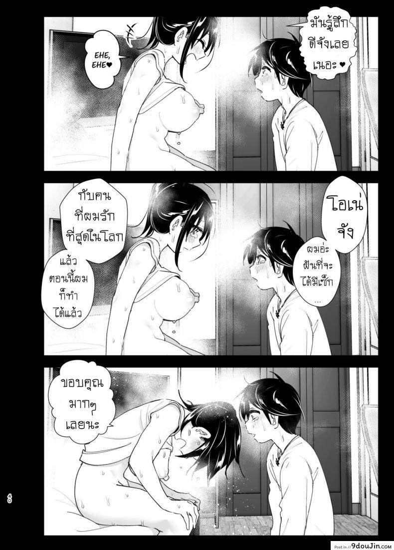 อ่านโดจิน เรื่องราวของพี่สาวสุดต๊อง ที่ดันตกหลุมรักน้องชายจอมรำคาญ [Supe (Nakani)] Onei-chan to Guchi o Kiite Ageru Otouto no Hanashi - Tales of Onei-chan Oto-to ภาค 2