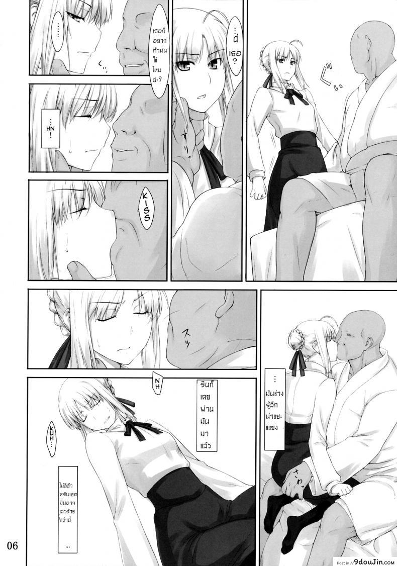 เป็นแค่งานที่ผ่านไป [jin] Tohsaka-ke no Kakei Jijou ภาค 03, นายโดจิน โดจินแปลไทย