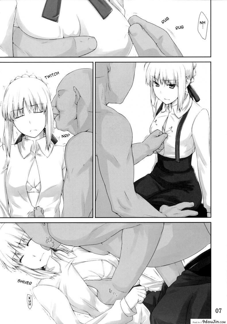 เป็นแค่งานที่ผ่านไป [jin] Tohsaka-ke no Kakei Jijou ภาค 03, นายโดจิน โดจินแปลไทย