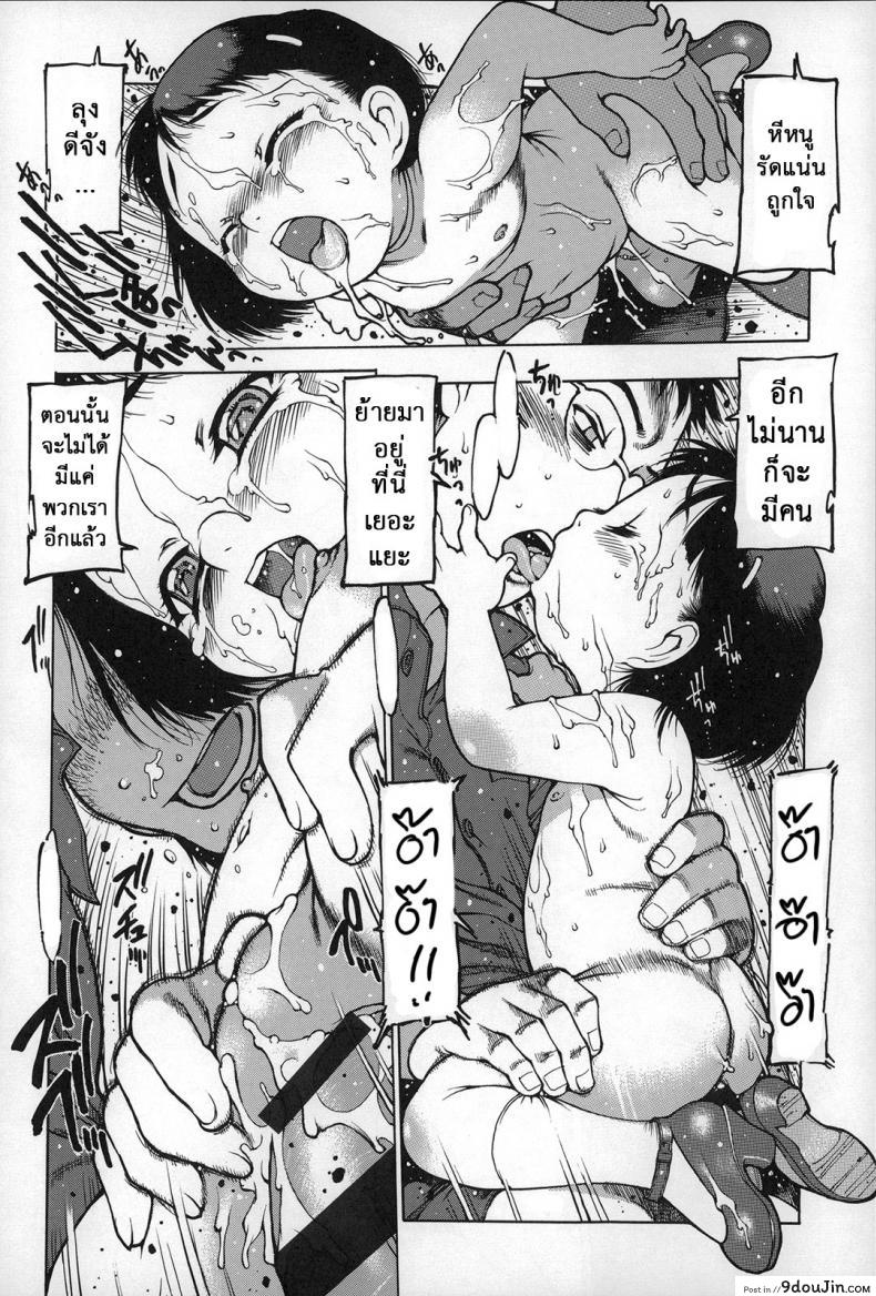 อ่านโดจิน แดนสวรรค์ คนรักสาวน้อย [Nishi Iori] Gakuen Shotoubu Sensei-Gakari no Oshigoto-Penguin Kingdom ภาค 08