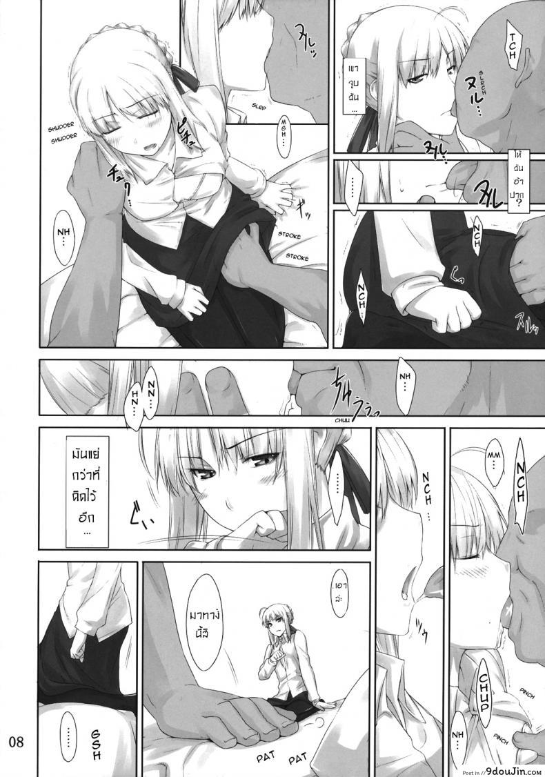 เป็นแค่งานที่ผ่านไป [jin] Tohsaka-ke no Kakei Jijou ภาค 03, นายโดจิน โดจินแปลไทย