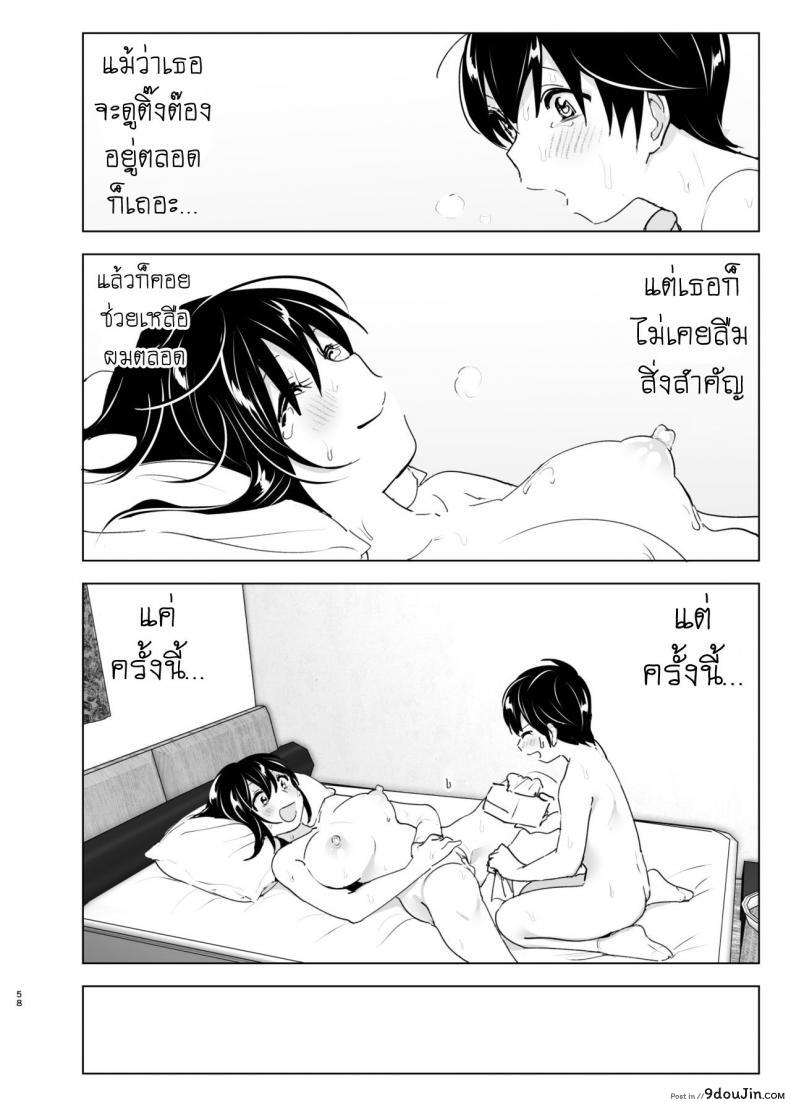 อ่านโดจิน เรื่องราวของพี่สาวสุดต๊อง ที่ดันตกหลุมรักน้องชายจอมรำคาญ [Supe (Nakani)] Onei-chan to Guchi o Kiite Ageru Otouto no Hanashi - Tales of Onei-chan Oto-to ภาค 2