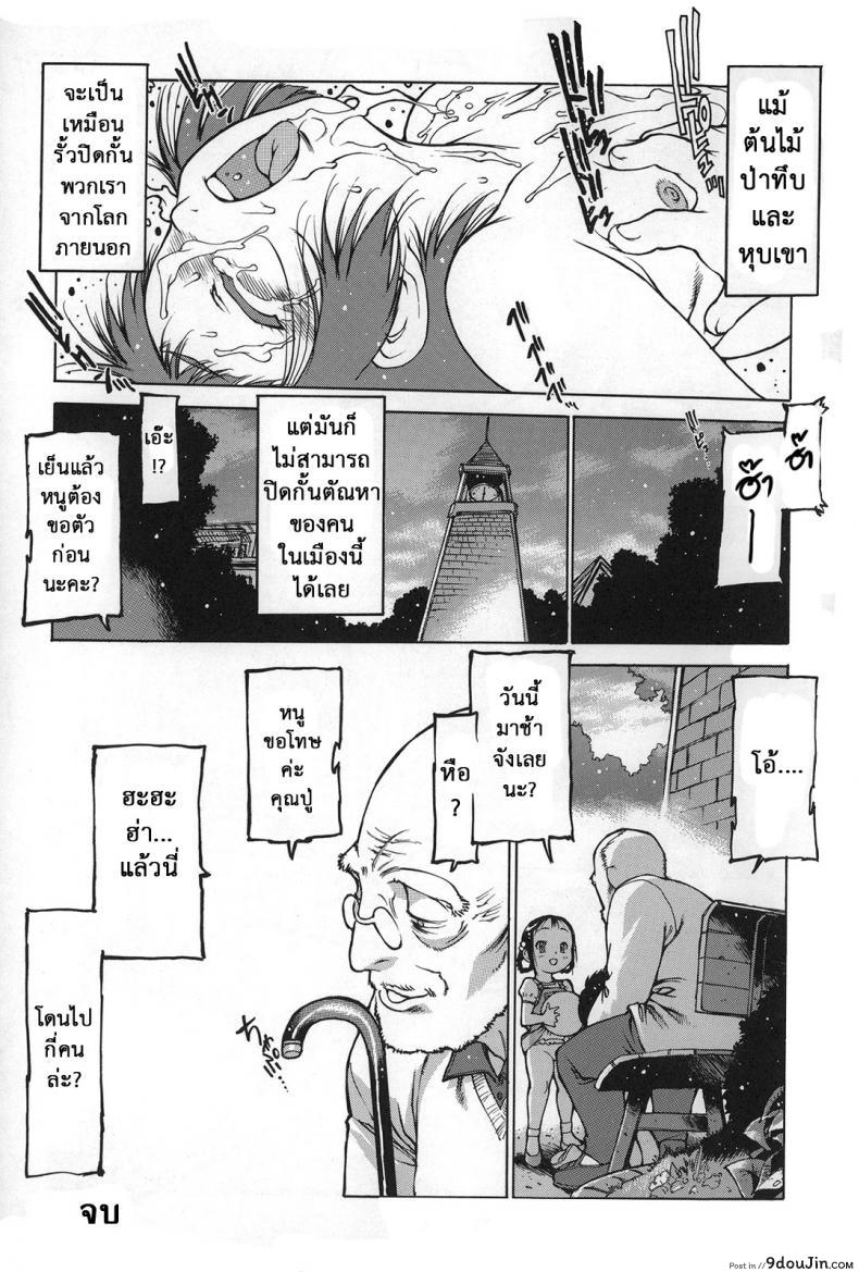 อ่านโดจิน แดนสวรรค์ คนรักสาวน้อย [Nishi Iori] Gakuen Shotoubu Sensei-Gakari no Oshigoto-Penguin Kingdom ภาค 08