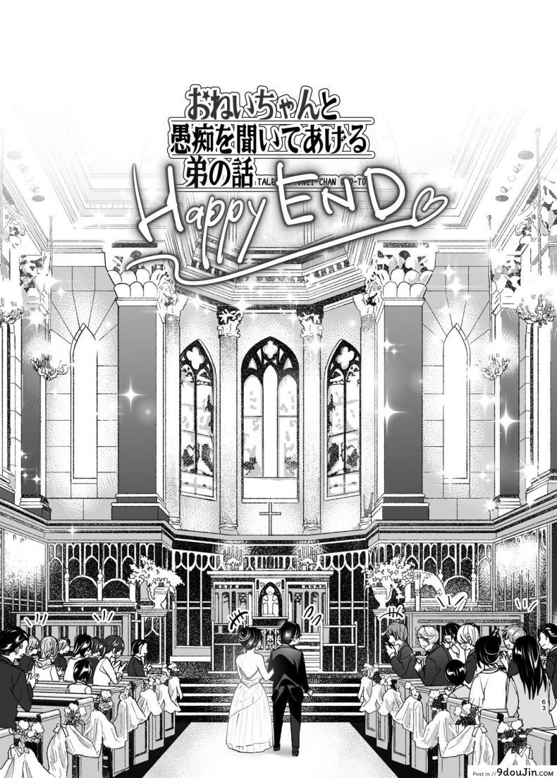 อ่านโดจิน เรื่องราวของพี่สาวสุดต๊อง ที่ดันตกหลุมรักน้องชายจอมรำคาญ [Supe (Nakani)] Onei-chan to Guchi o Kiite Ageru Otouto no Hanashi - Tales of Onei-chan Oto-to ภาค 2