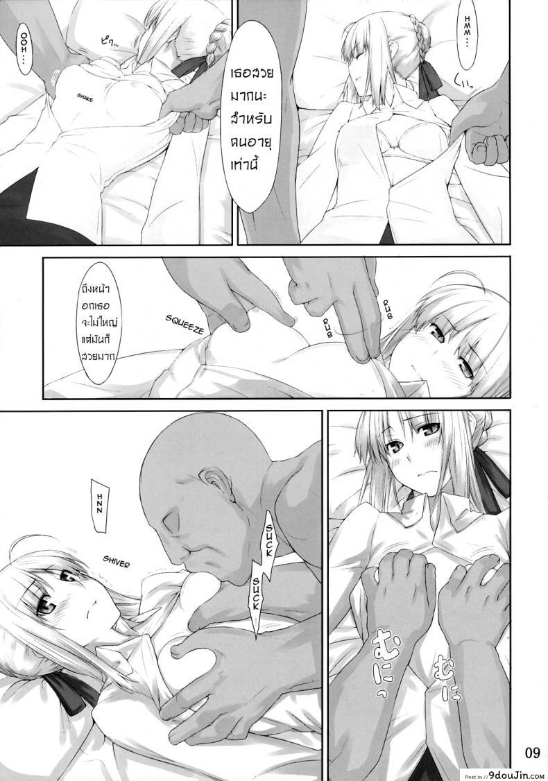 เป็นแค่งานที่ผ่านไป [jin] Tohsaka-ke no Kakei Jijou ภาค 03, นายโดจิน โดจินแปลไทย
