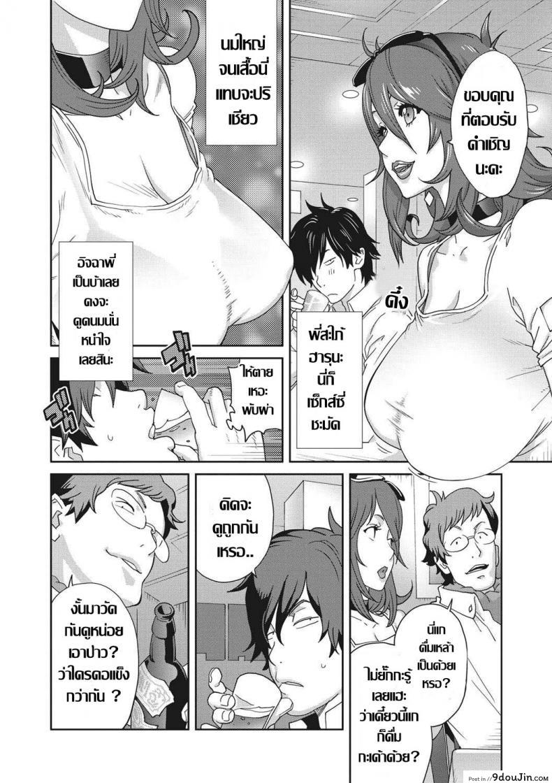 อ่านโดจิน เรื่องราวคาวสวาทของผมกับพี่สะใภ้ [Kotoyoshi Yumisu] ภาค 1