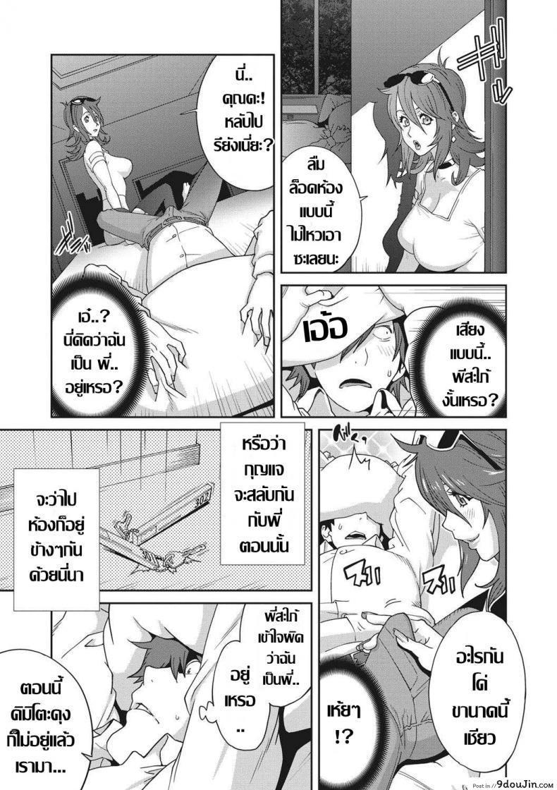 อ่านโดจิน เรื่องราวคาวสวาทของผมกับพี่สะใภ้ [Kotoyoshi Yumisu] ภาค 1