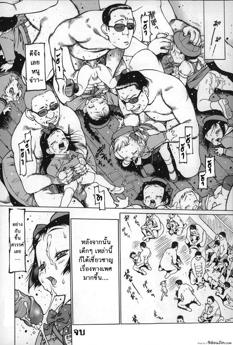 อ่านโดจิน แดนสวรรค์ คนรักสาวน้อย [Nishi Iori] Gakuen Shotoubu Sensei-Gakari no Oshigoto-Penguin Kingdom ภาค 09