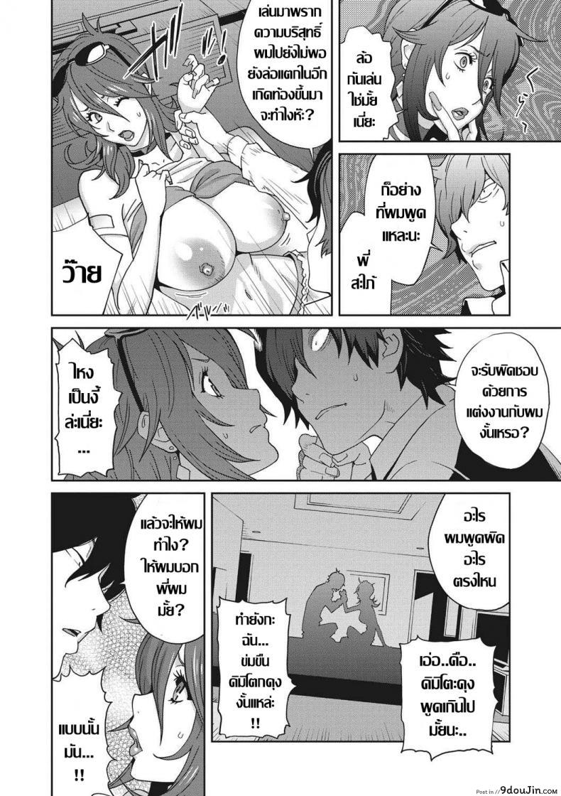 อ่านโดจิน เรื่องราวคาวสวาทของผมกับพี่สะใภ้ [Kotoyoshi Yumisu] ภาค 1