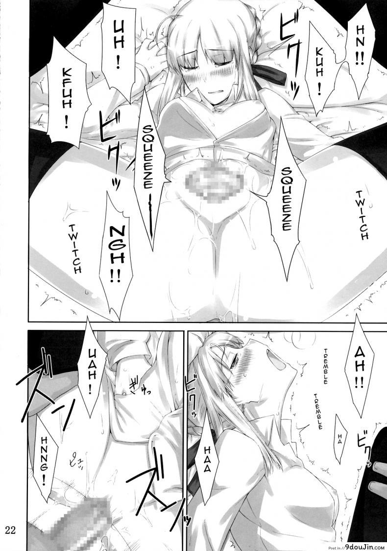 เป็นแค่งานที่ผ่านไป [jin] Tohsaka-ke no Kakei Jijou ภาค 03, นายโดจิน โดจินแปลไทย