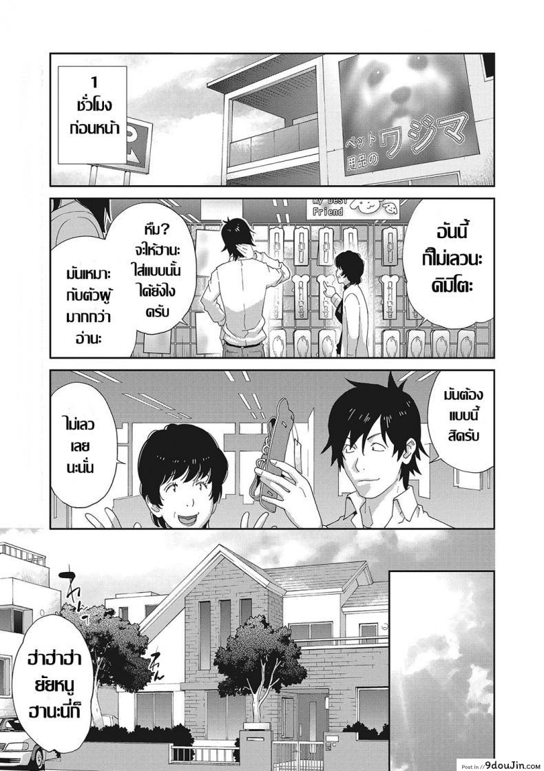 อ่านโดจิน เรื่องราวคาวสวาทของผมกับพี่สะใภ้ [Kotoyoshi Yumisu] ภาค 2