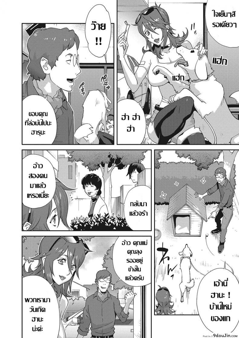 อ่านโดจิน เรื่องราวคาวสวาทของผมกับพี่สะใภ้ [Kotoyoshi Yumisu] ภาค 2