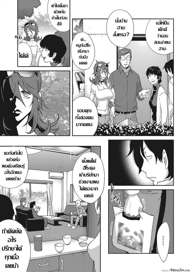 อ่านโดจิน เรื่องราวคาวสวาทของผมกับพี่สะใภ้ [Kotoyoshi Yumisu] ภาค 2