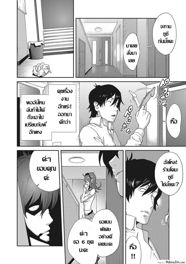 อ่านโดจิน เรื่องราวคาวสวาทของผมกับพี่สะใภ้ [Kotoyoshi Yumisu] ภาค 2