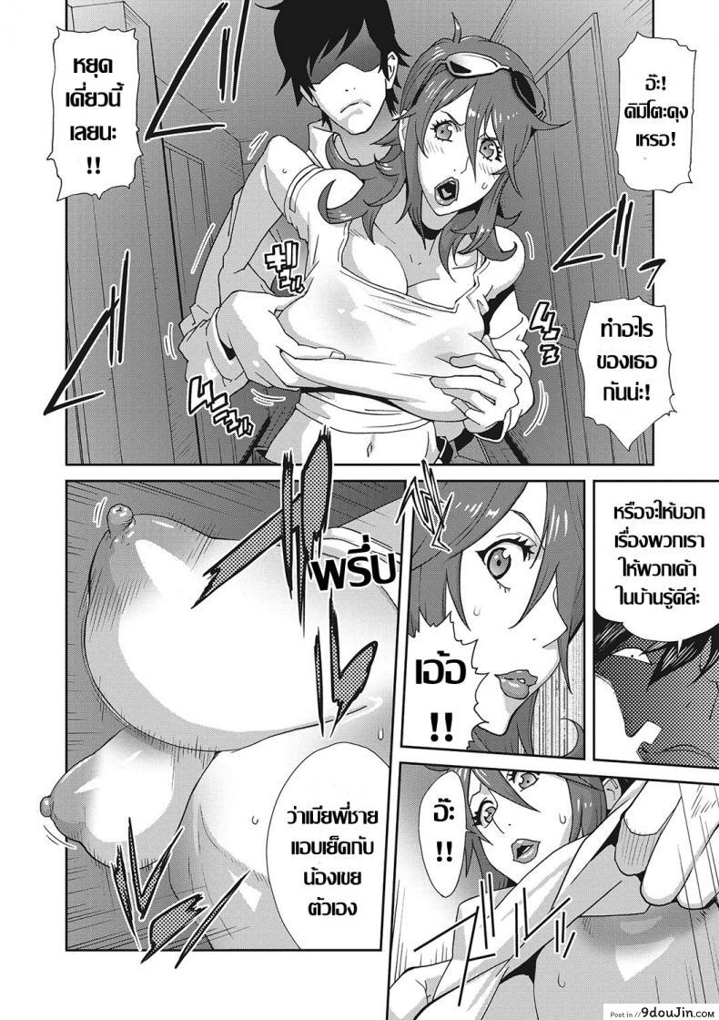 อ่านโดจิน เรื่องราวคาวสวาทของผมกับพี่สะใภ้ [Kotoyoshi Yumisu] ภาค 2