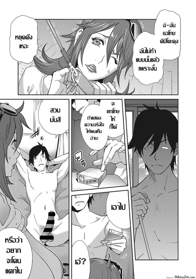 อ่านโดจิน เรื่องราวคาวสวาทของผมกับพี่สะใภ้ [Kotoyoshi Yumisu] ภาค 2