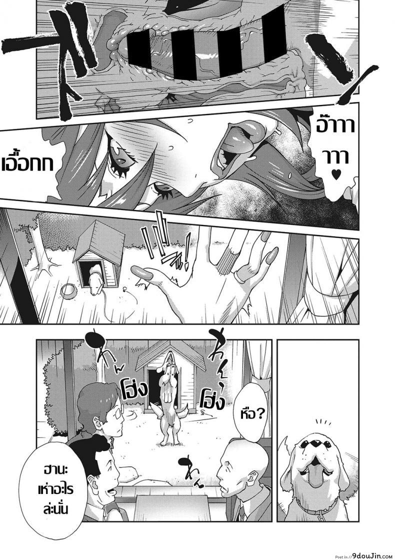 อ่านโดจิน เรื่องราวคาวสวาทของผมกับพี่สะใภ้ [Kotoyoshi Yumisu] ภาค 2