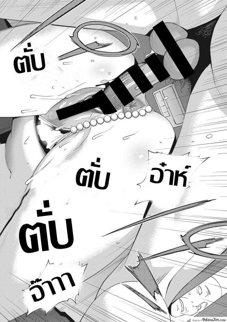 อ่านโดจิน เรื่องราวคาวสวาทของผมกับพี่สะใภ้ [Kotoyoshi Yumisu] ภาค 3