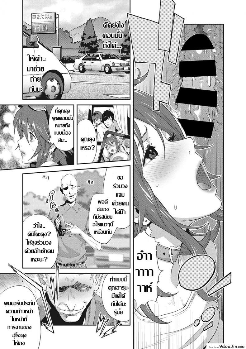 อ่านโดจิน เรื่องราวคาวสวาทของผมกับพี่สะใภ้ [Kotoyoshi Yumisu] ภาค 4