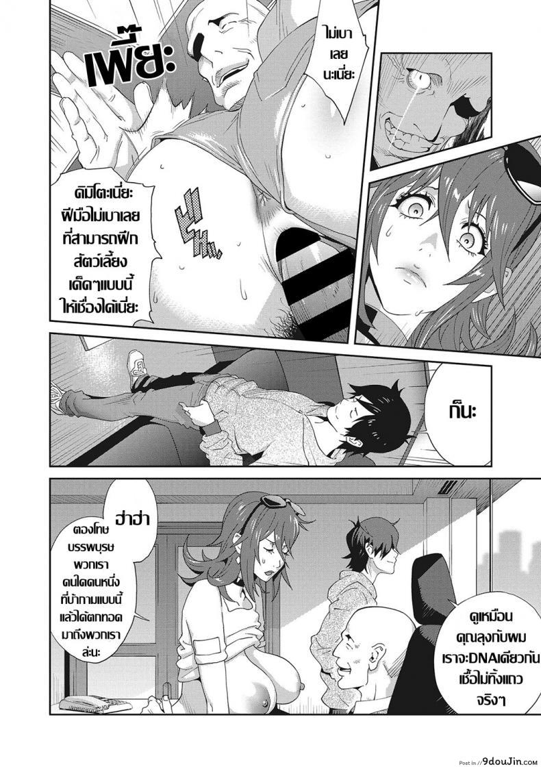 อ่านโดจิน เรื่องราวคาวสวาทของผมกับพี่สะใภ้ [Kotoyoshi Yumisu] ภาค 4