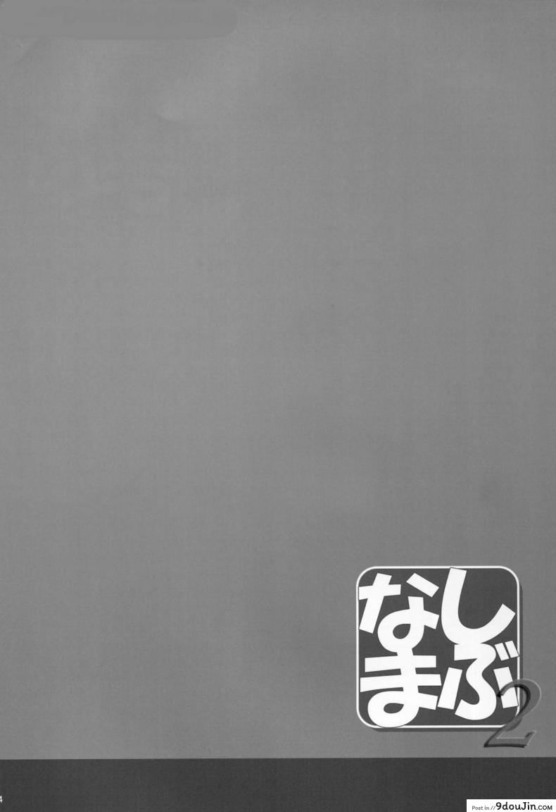 อ่านโดจิน โดนซะแล้วชิบุยะริน (Tora Matsuri 2015) [Cior (ken-1)] Shibunama (THE [email protected] Cinderella Girls) ภาค 2