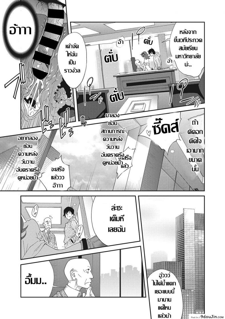 อ่านโดจิน เรื่องราวคาวสวาทของผมกับพี่สะใภ้ [Kotoyoshi Yumisu] ภาค 4