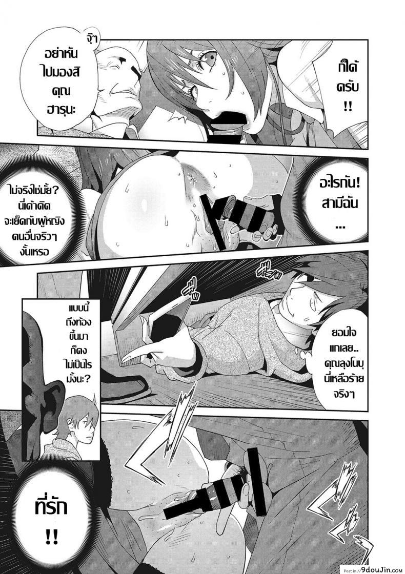 อ่านโดจิน เรื่องราวคาวสวาทของผมกับพี่สะใภ้ [Kotoyoshi Yumisu] ภาค 4